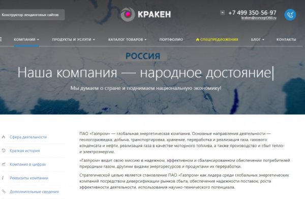Кракен без тора